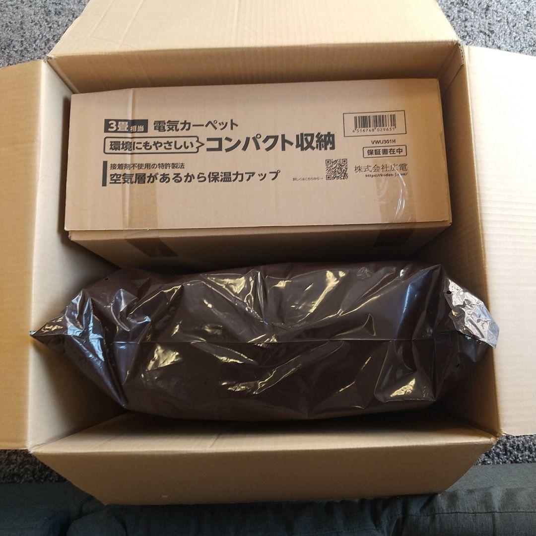 【新品】 広電 ホットカーペット フランネルラグカバー付 電気カーペット ３畳