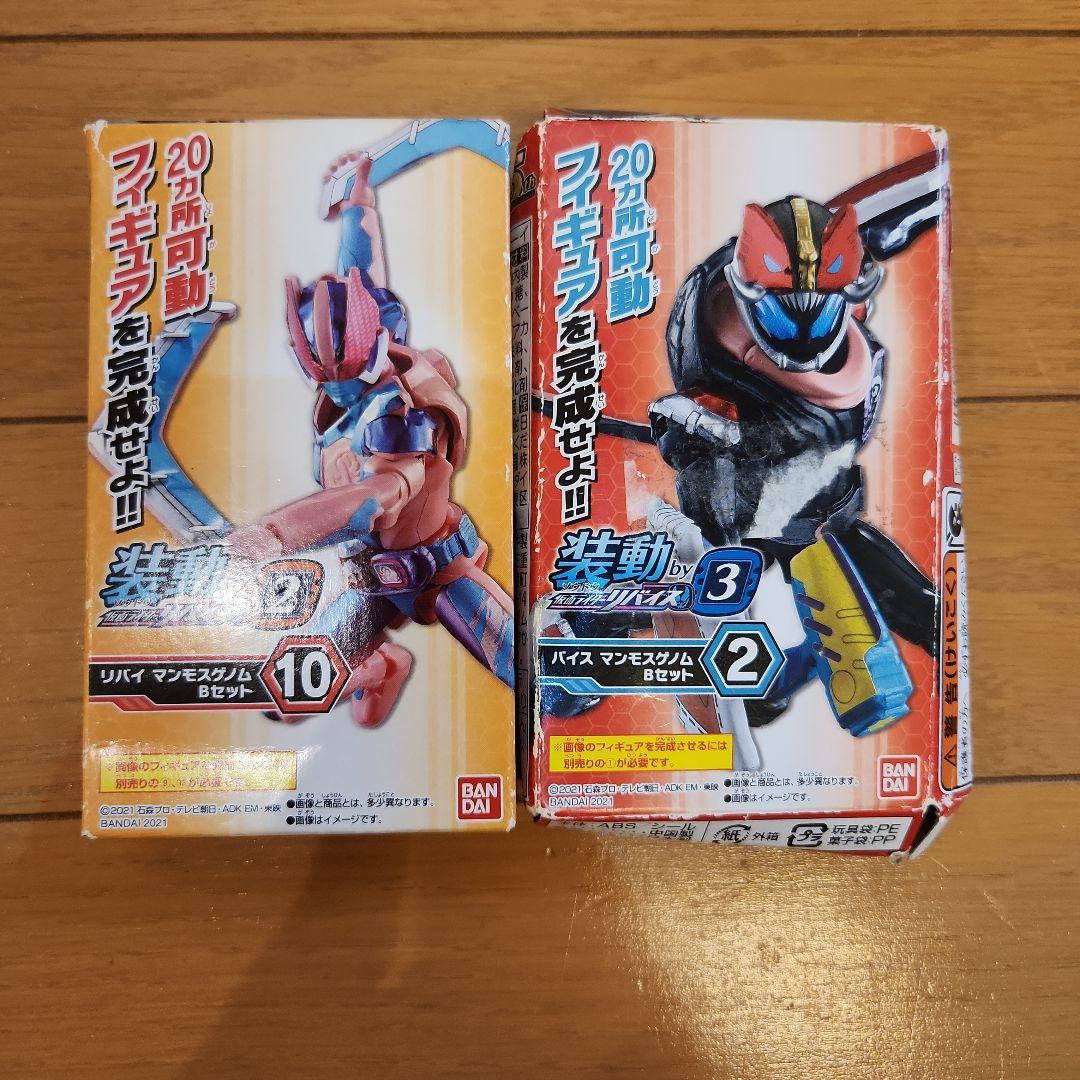 早い者勝ち‼️装動セット‼️