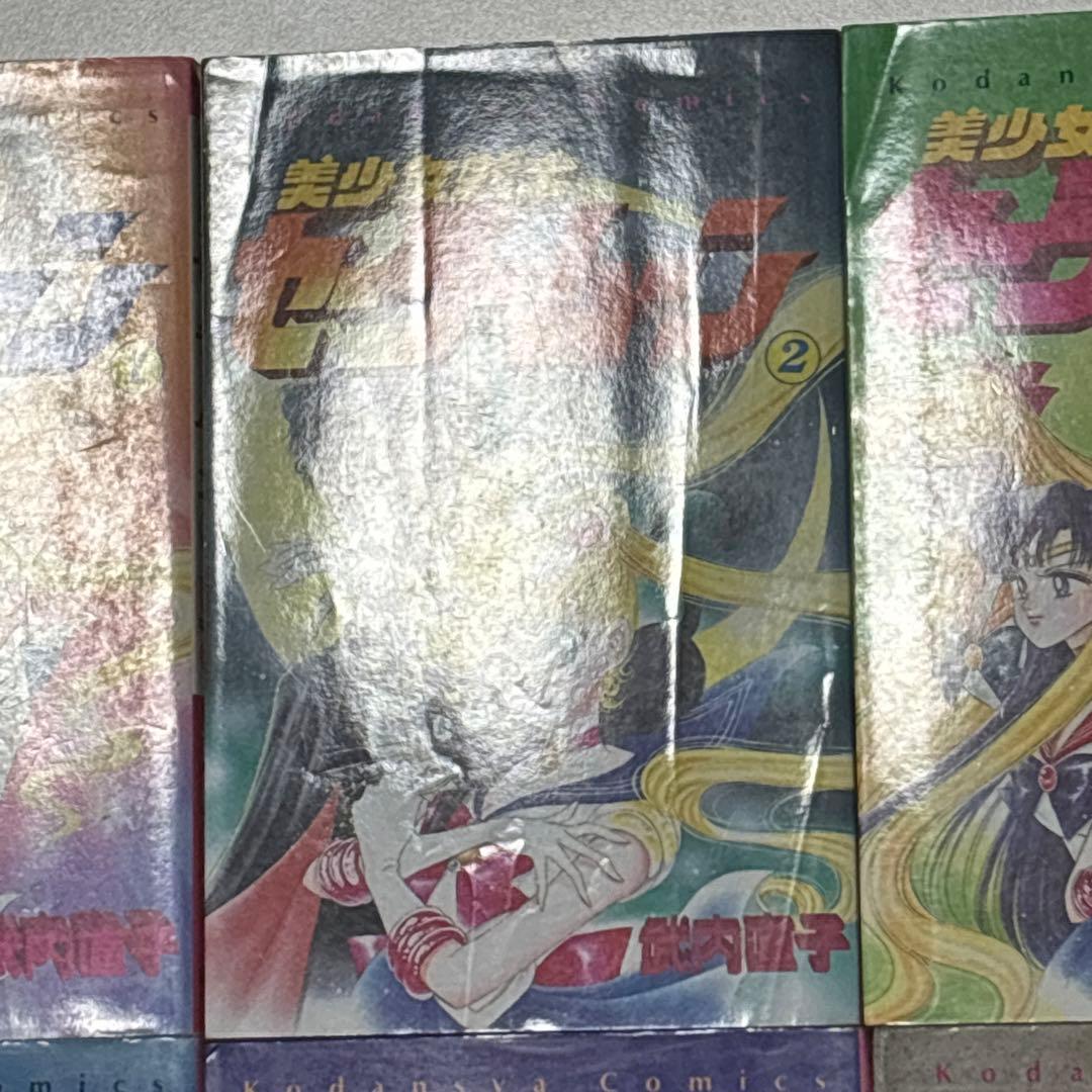 美少女戦士セーラームーン コードネームはセーラーV 全巻セット 武内直子