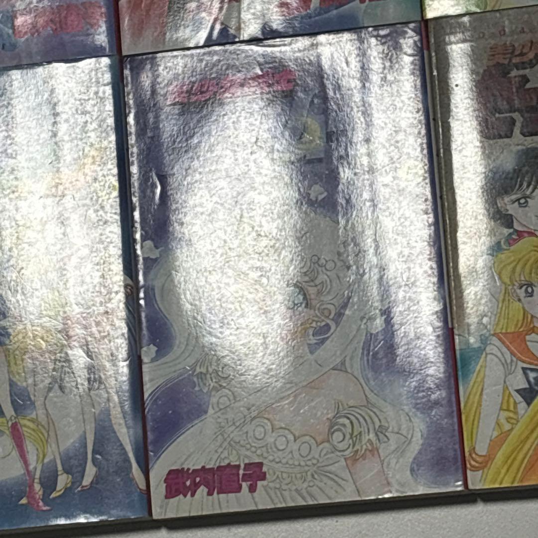 美少女戦士セーラームーン コードネームはセーラーV 全巻セット 武内直子