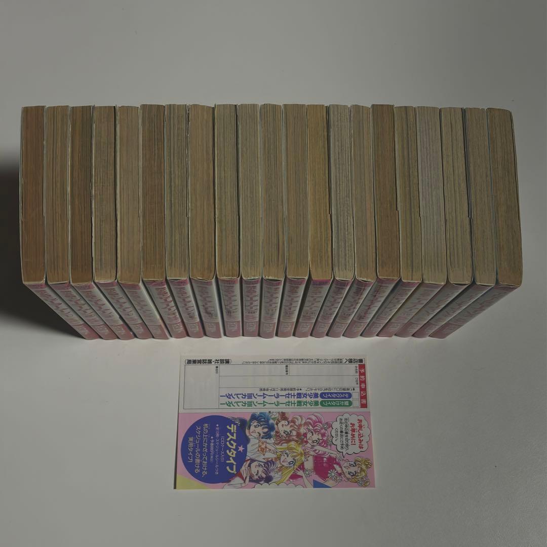 美少女戦士セーラームーン コードネームはセーラーV 全巻セット 武内直子
