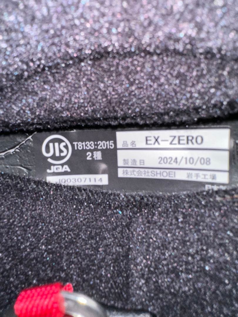 おらごん　SHOEI EX-ZERO マットブラック Lサイズ　美品