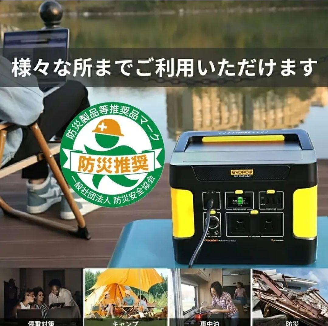 ●新品●EEIVOL ポータブル電源 evopow 600W 瞬間最大1200W