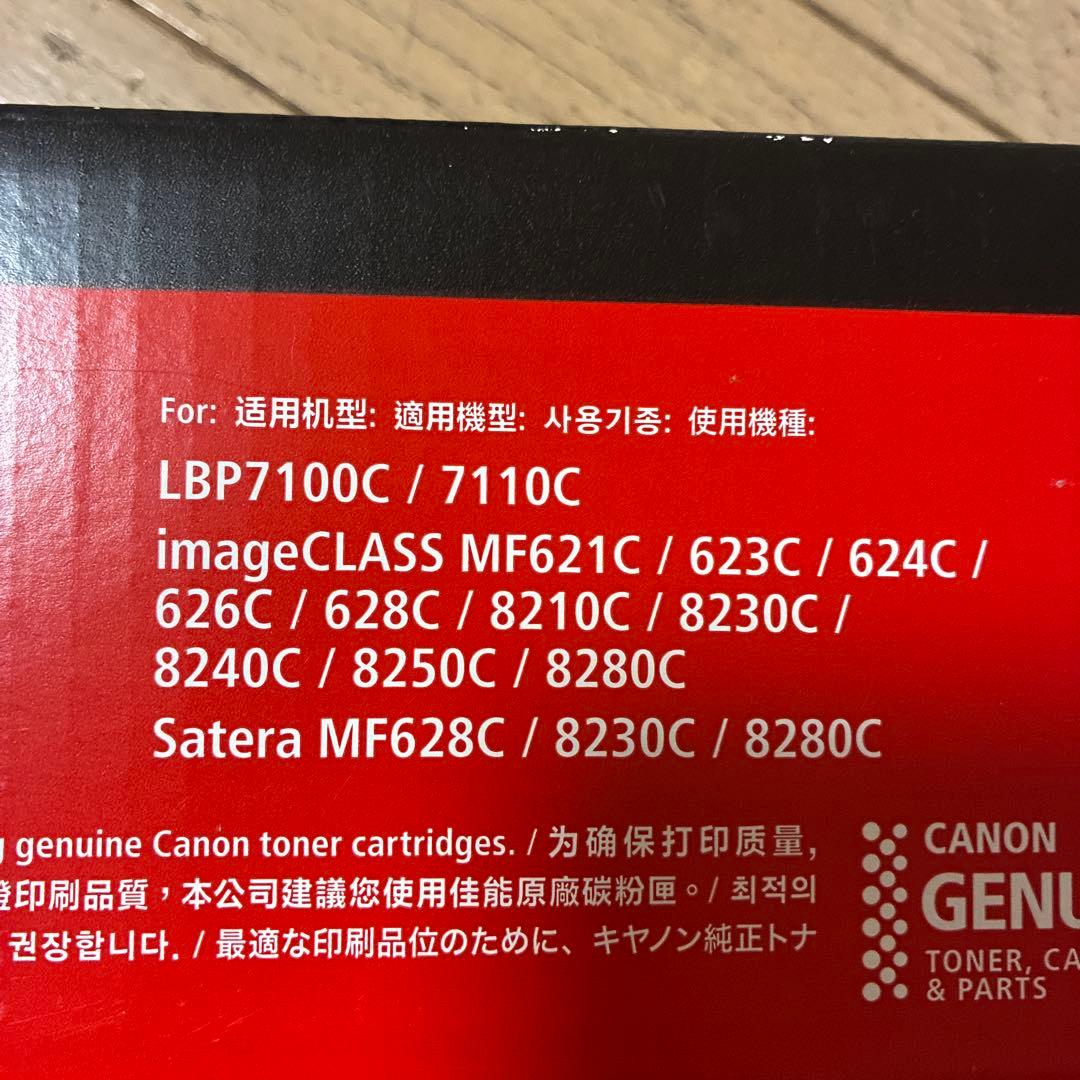 プリンター・複合機 Canon cartridge 331