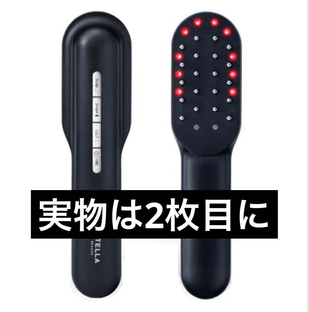 新品未使用 STELLA BEAUTE 美顔器・美容器