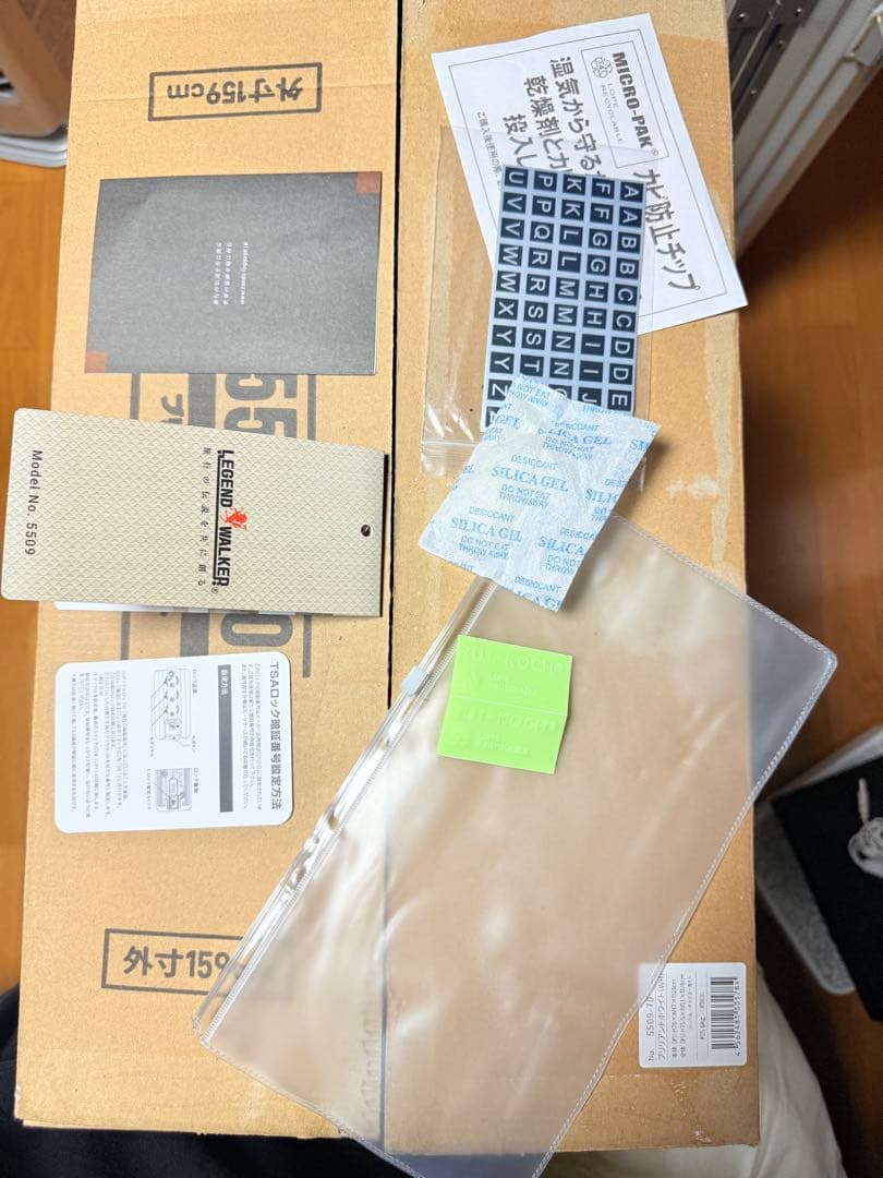 レジェンドウォーカー　キャリーケース