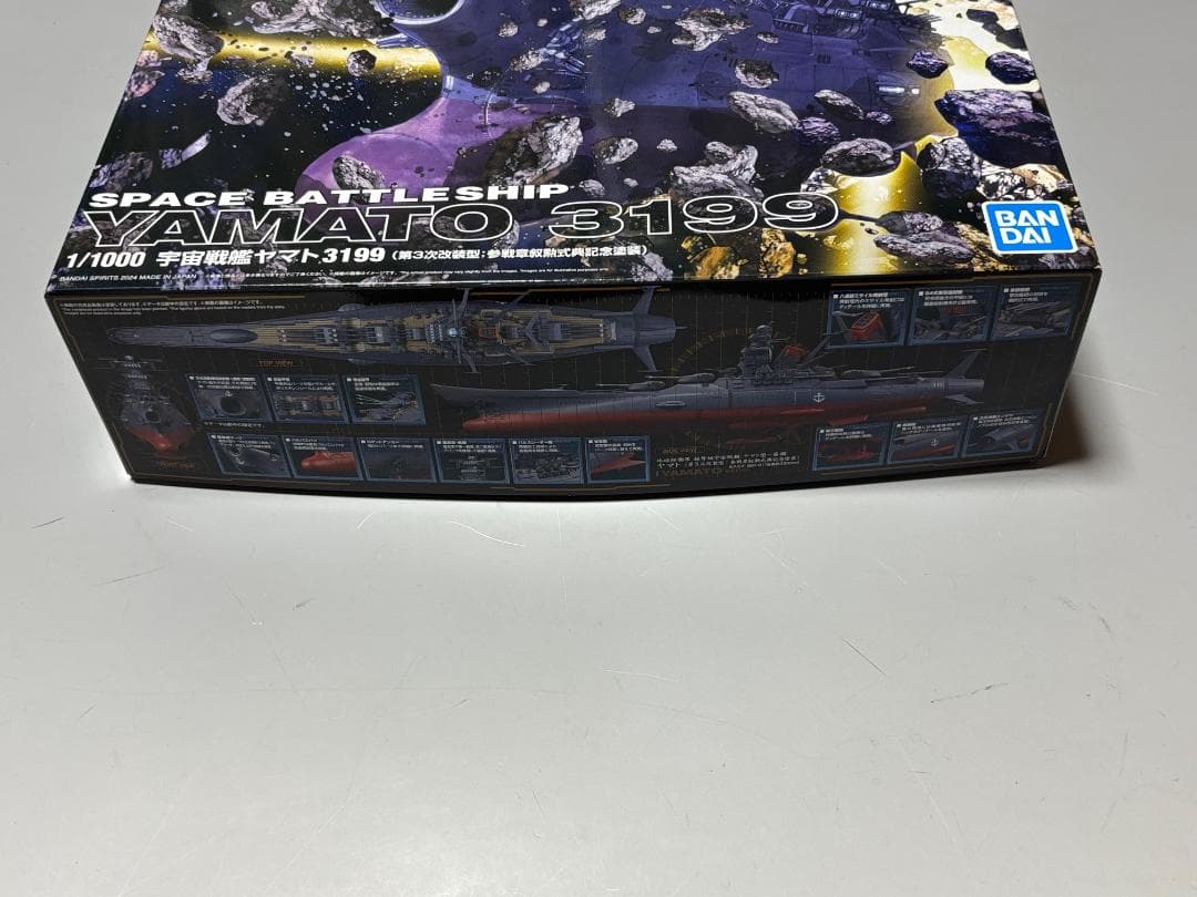 宇宙戦艦ヤマト3199（第3次改装型:参戦章叙勲式典記念塗装）