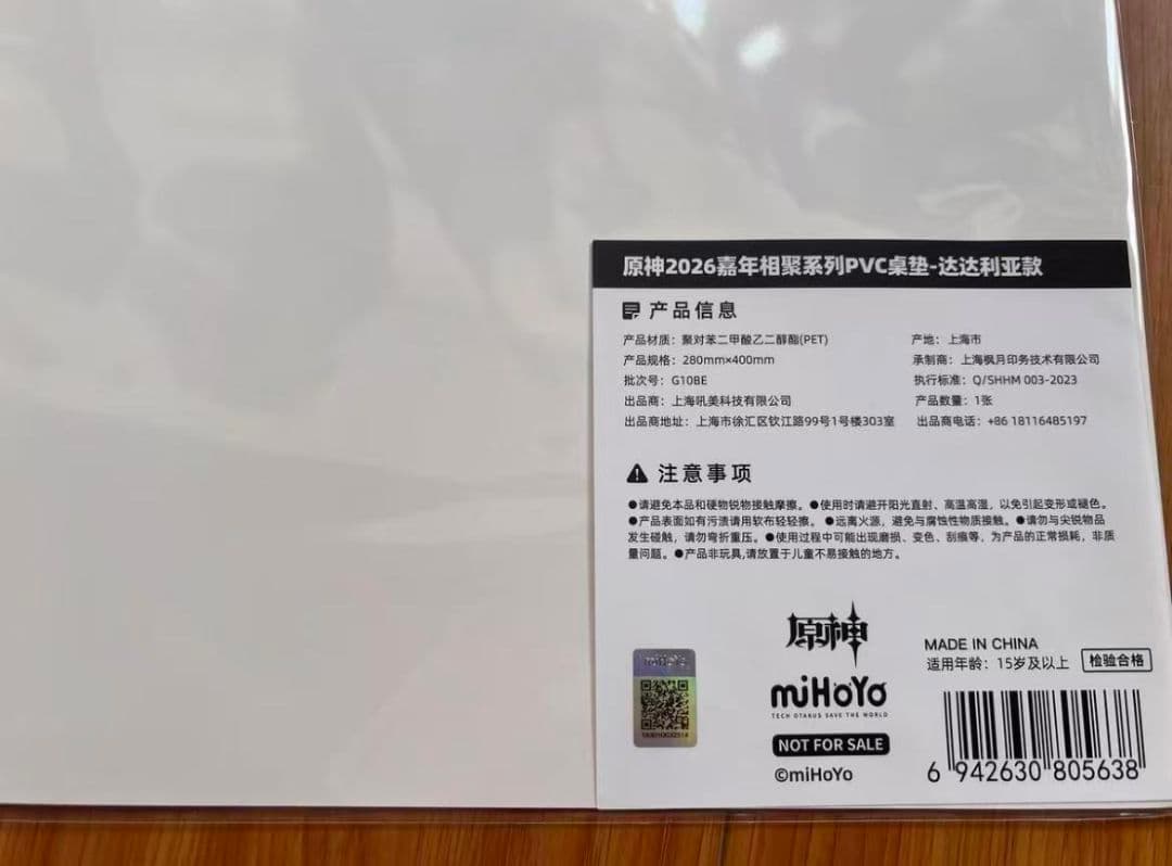 原神fes フェス vipチケット 特典PVCデスクマット 放浪者 原画