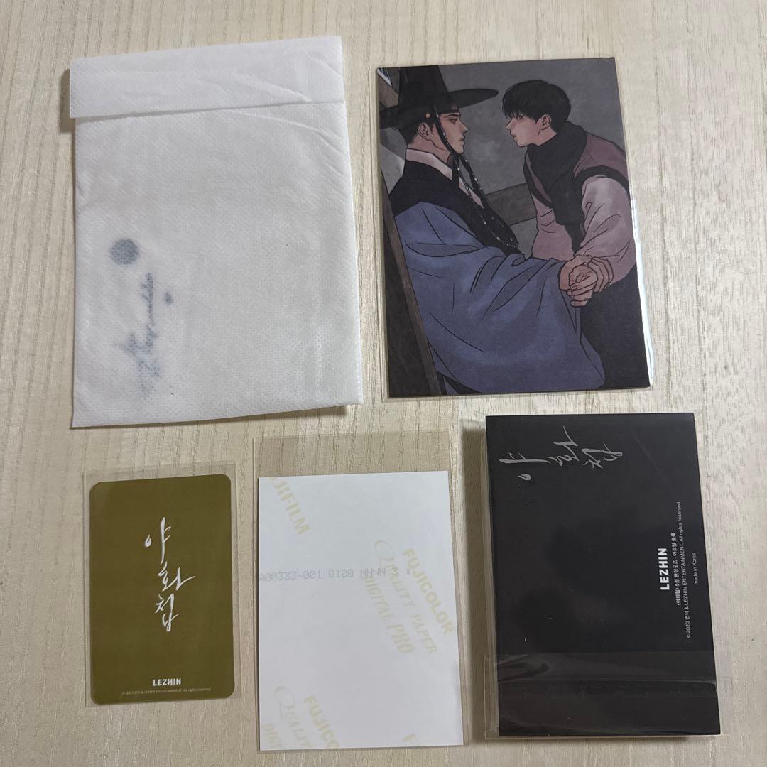 夜画帳　韓国版　限定版　韓国版 5巻　最終価格　※近日処分