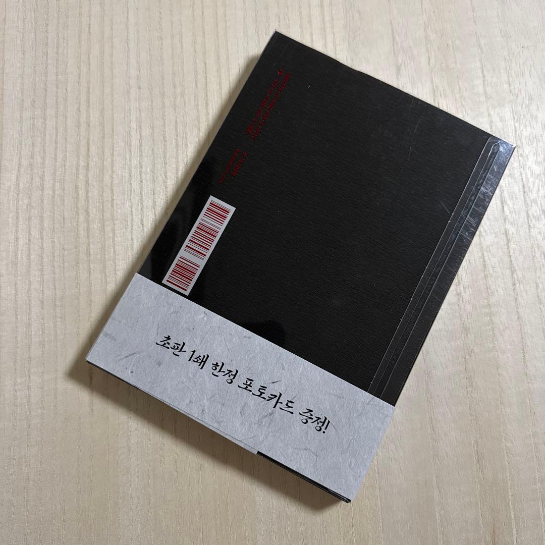 夜画帳　韓国版　限定版　韓国版 5巻　最終価格　※近日処分