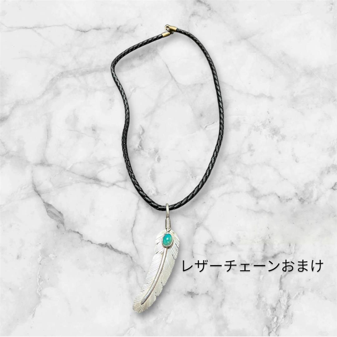 ハーヴィーメイス　ターコイズ付きフェザーネックレス