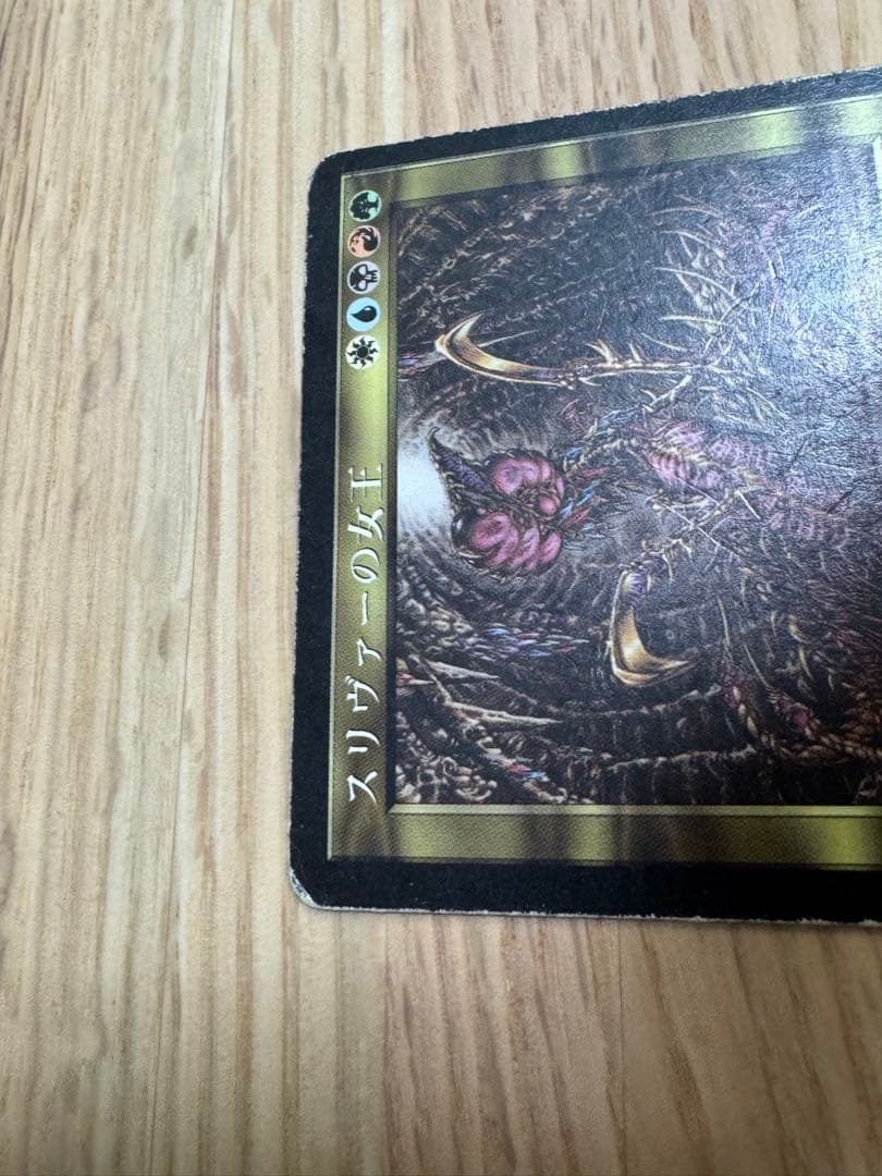 スリヴァーの女王 日本語