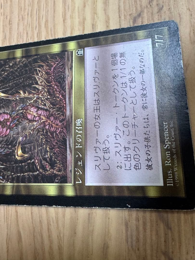 スリヴァーの女王 日本語