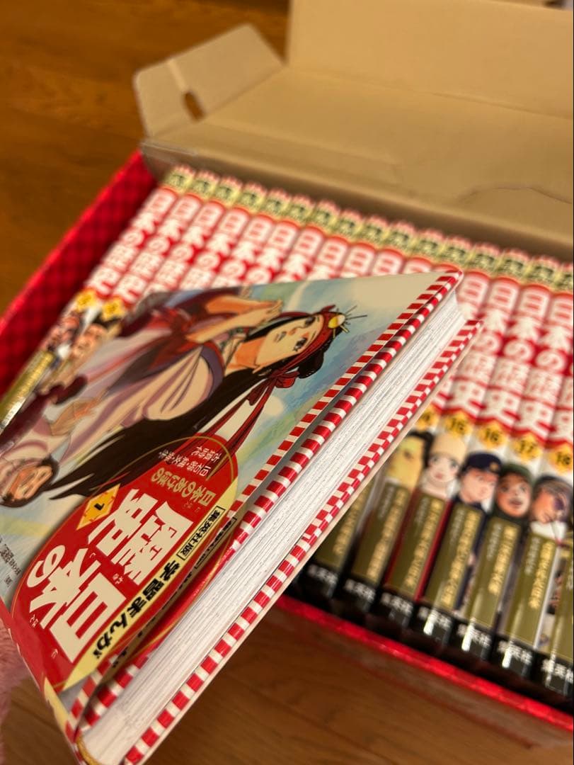 日本の歴史 全20 2020年度　美品