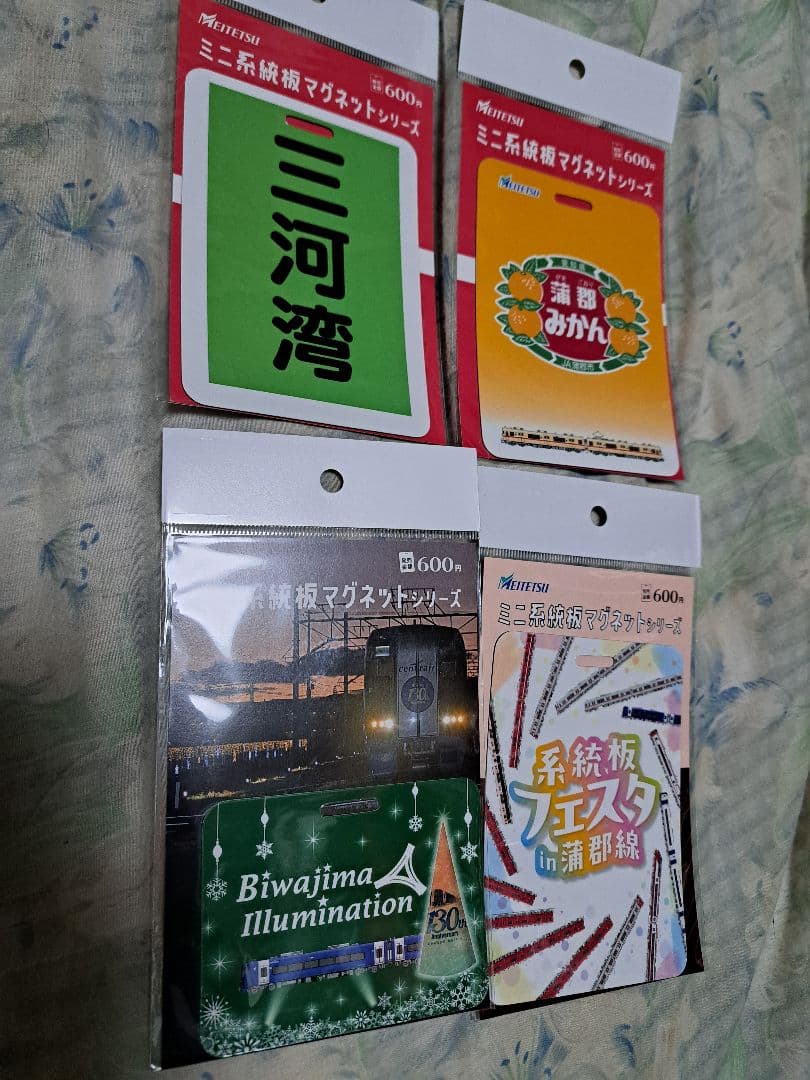 名鉄　ミニ系統板マグネットシリーズ　1/26蒲郡駅販売分