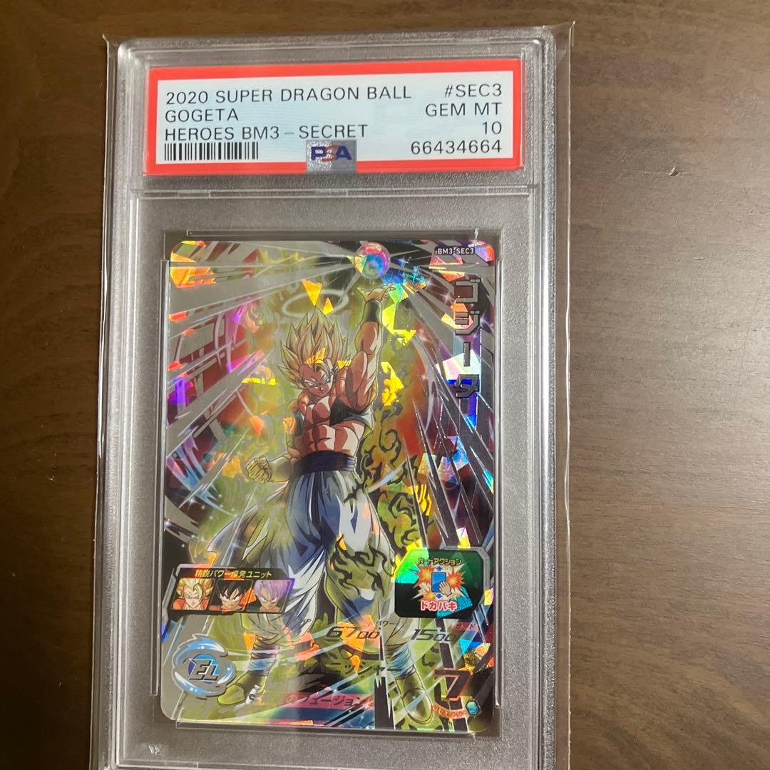 ドラゴンボールカード PSA10 BM3-SEC3