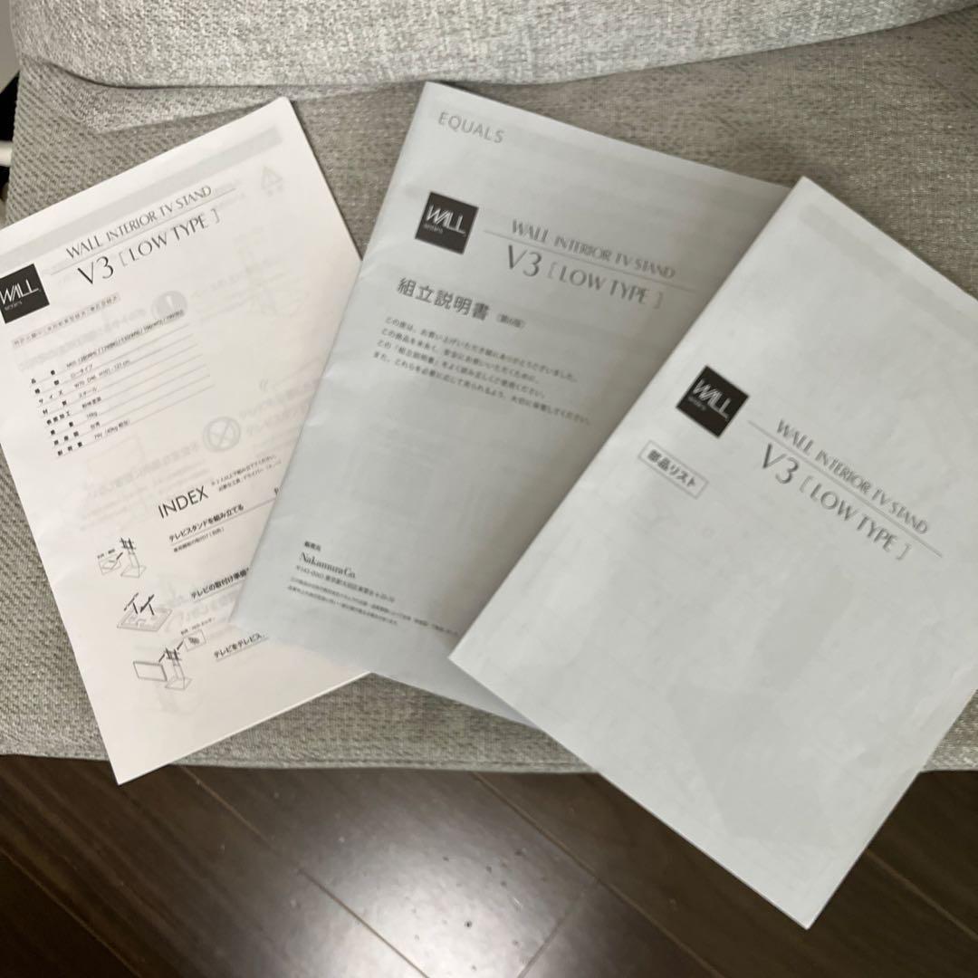 EQUALS イコールズ　テレビスタンド WALL V3(LOW TYPE)