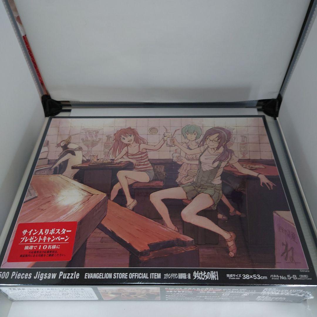 エヴァ パズルセット