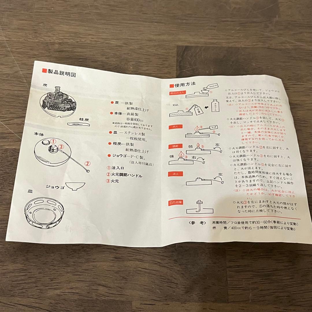 【アンティーク】英祥堂 大和炭 燃料用アルコール式 炭型風炉用 茶道具 古道具