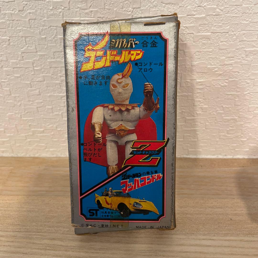 タカトク　コンドールマン　合金