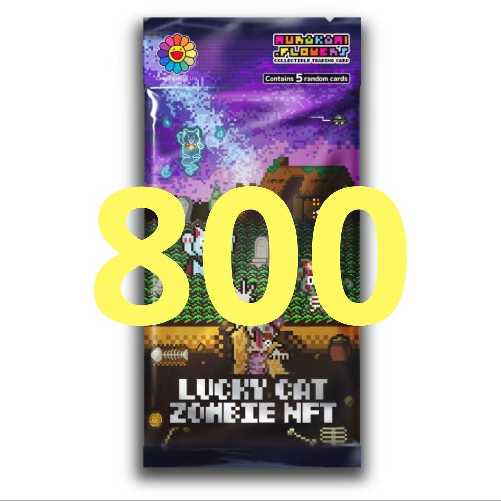 未開封 800パック Lucky Cat Zombie NFT限定トレカ 村上隆