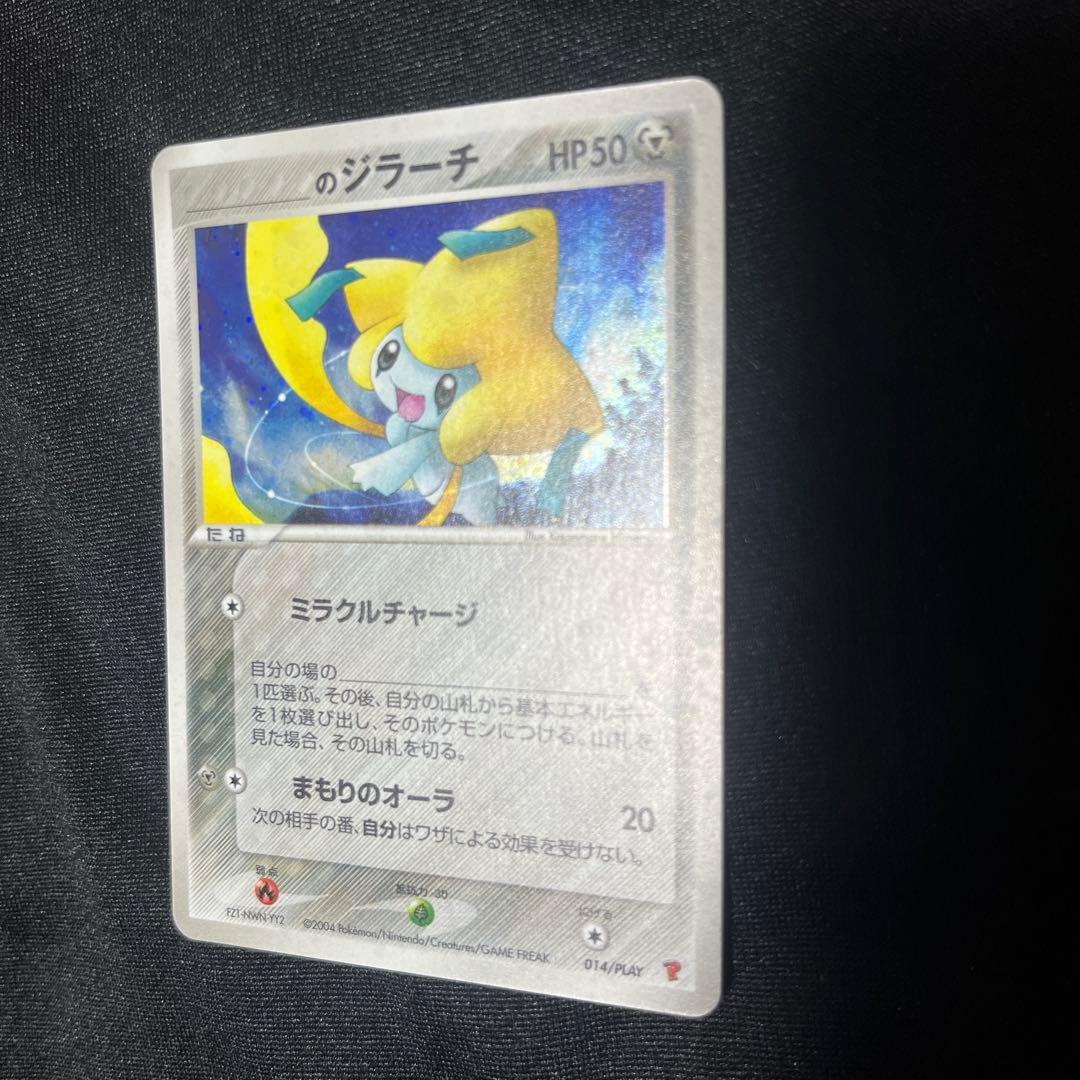 _____のミュウ ジラーチ　セレビィポケモンカードプレイヤーズクラブ