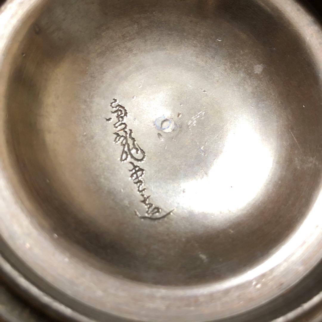 南部鉄瓶刻字有り