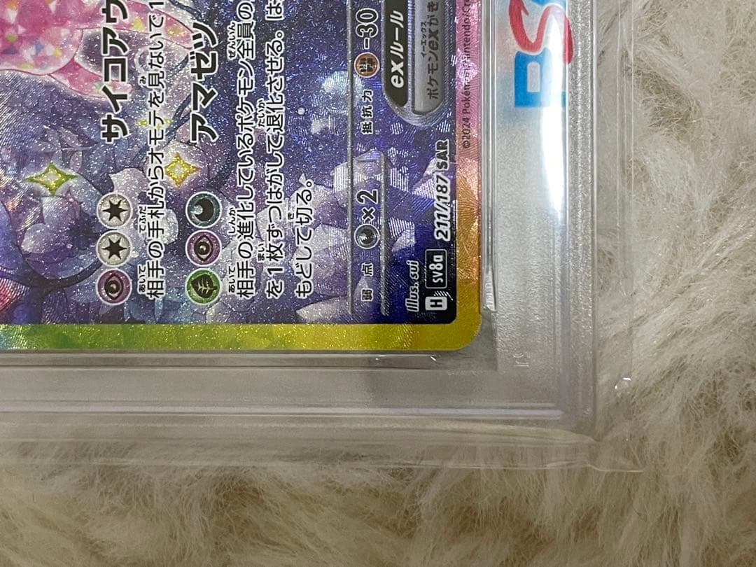 PSA10 ESPEONexエーフィ ex SAR テラスタルフェス　高騰 完品