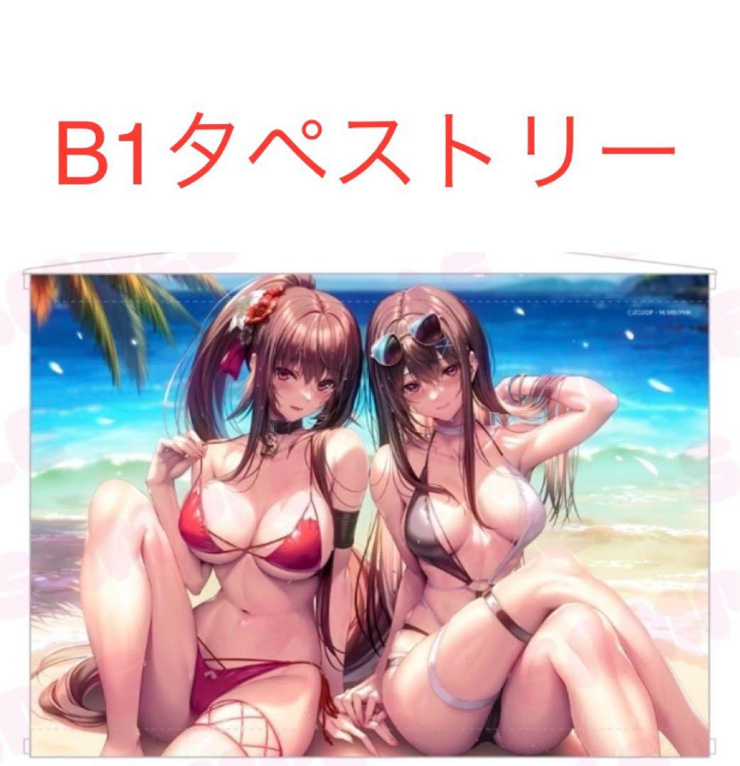 【B1】ピロ水　アマカノ2 はにかみ彼女　黒姫結灯　水澄華実　 B1タペストリー