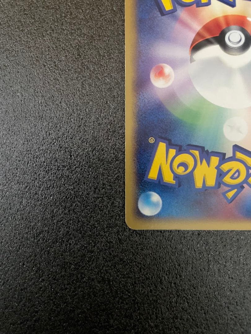 カイリューex ☆ 第3弾拡張パック 天空の覇者 038/054 渦巻きホロ！！