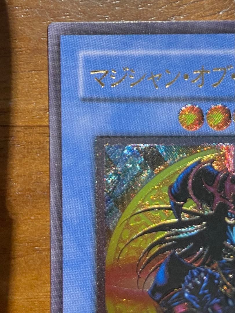 遊戯王 マジシャン・オブ・ブラックカオス 306-057