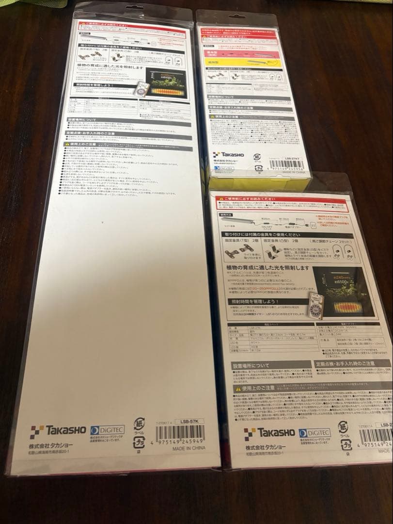 【新品】タカショー・グローライト3点セット