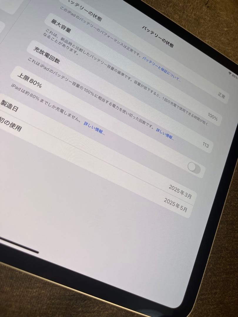 Apple iPad Pro 11インチ第5世代256GB