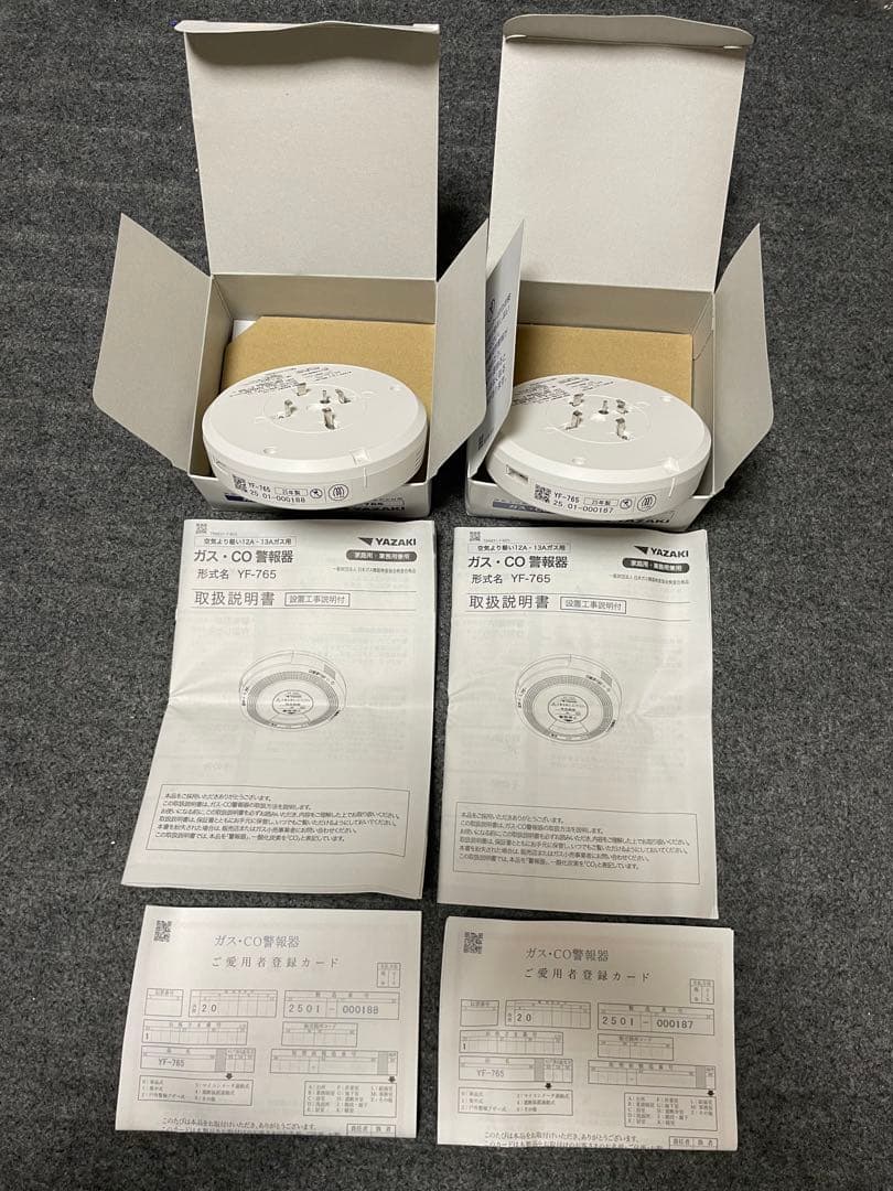 YAZAKI ガスCO警報器都市ガス　YF-765 天井回転引掛式 2025年製