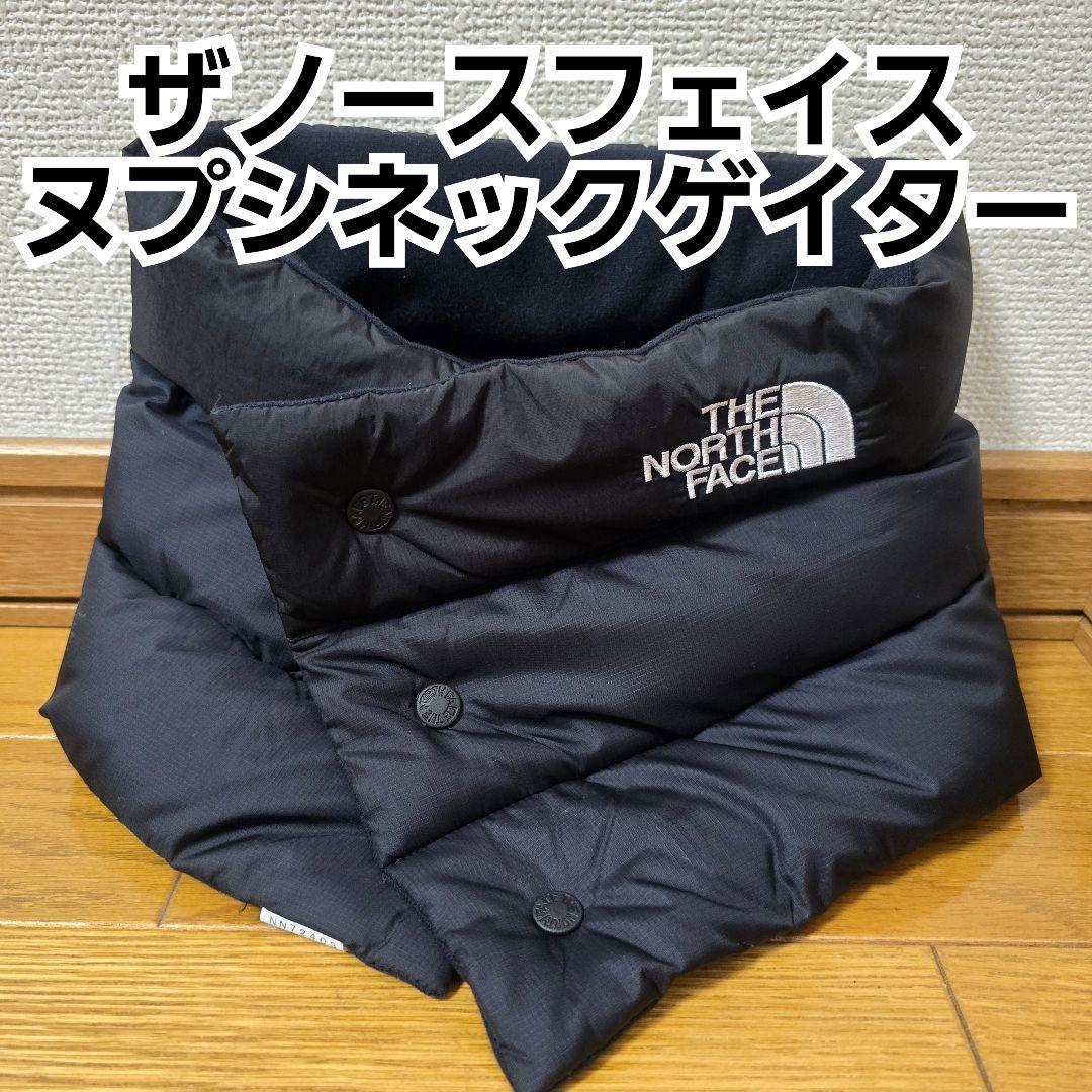 ノースフェイス ヌプシネックゲイター NN72403(ブラック)