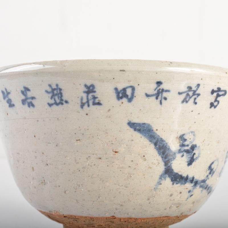 茶道具　田能村竹田作　染付　梅の絵　茶碗　仕覆・時代箱付　M　R6717