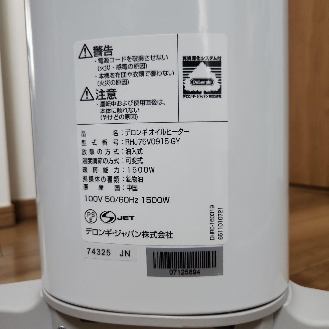 【TAKAchan】デロンギ ベルカルド オイルヒーター(お値下げ交渉済)