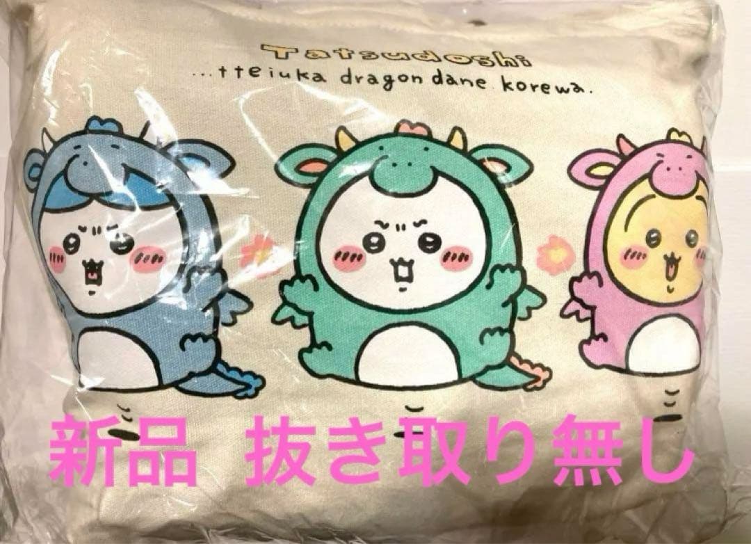 ちいかわ ハッピーバッグ 福袋 2024