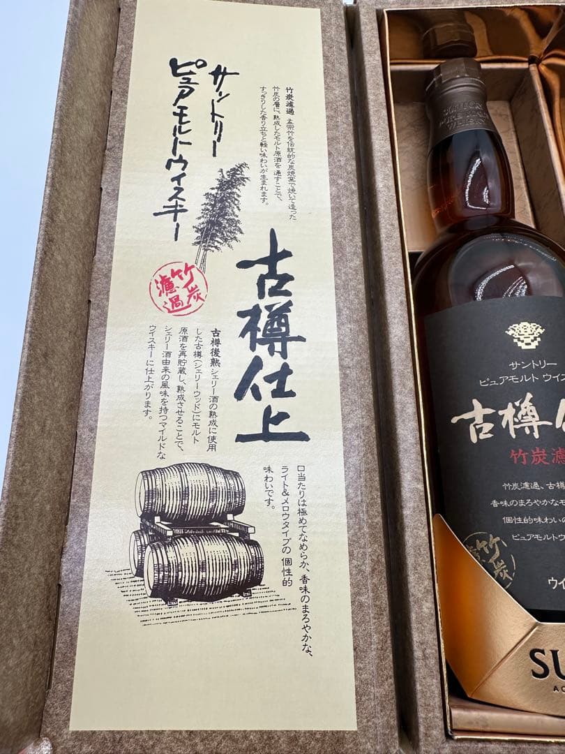 SUNTORY 古樽仕上 ウイスキー 専用箱入り
