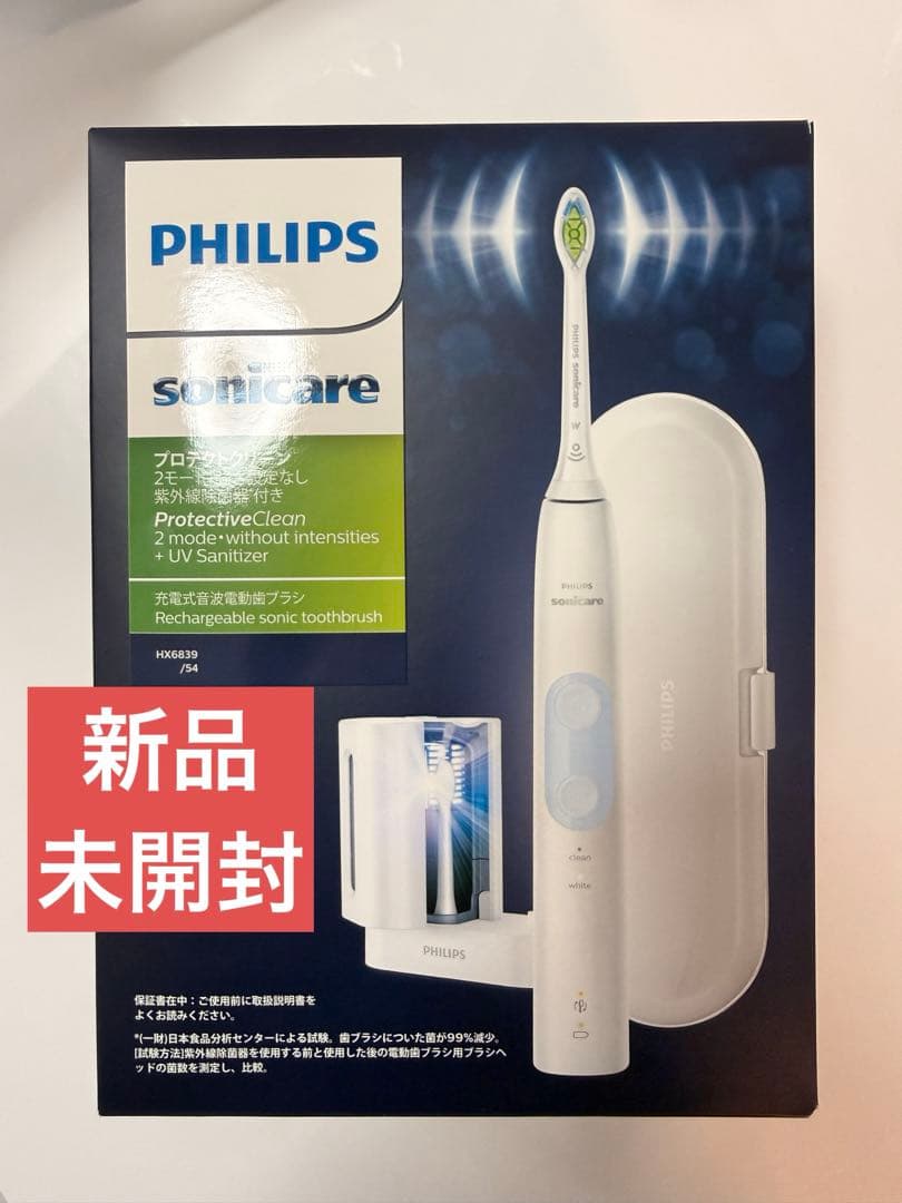 新品未開封PHILIPS sonicare ProtectiveClean 本体