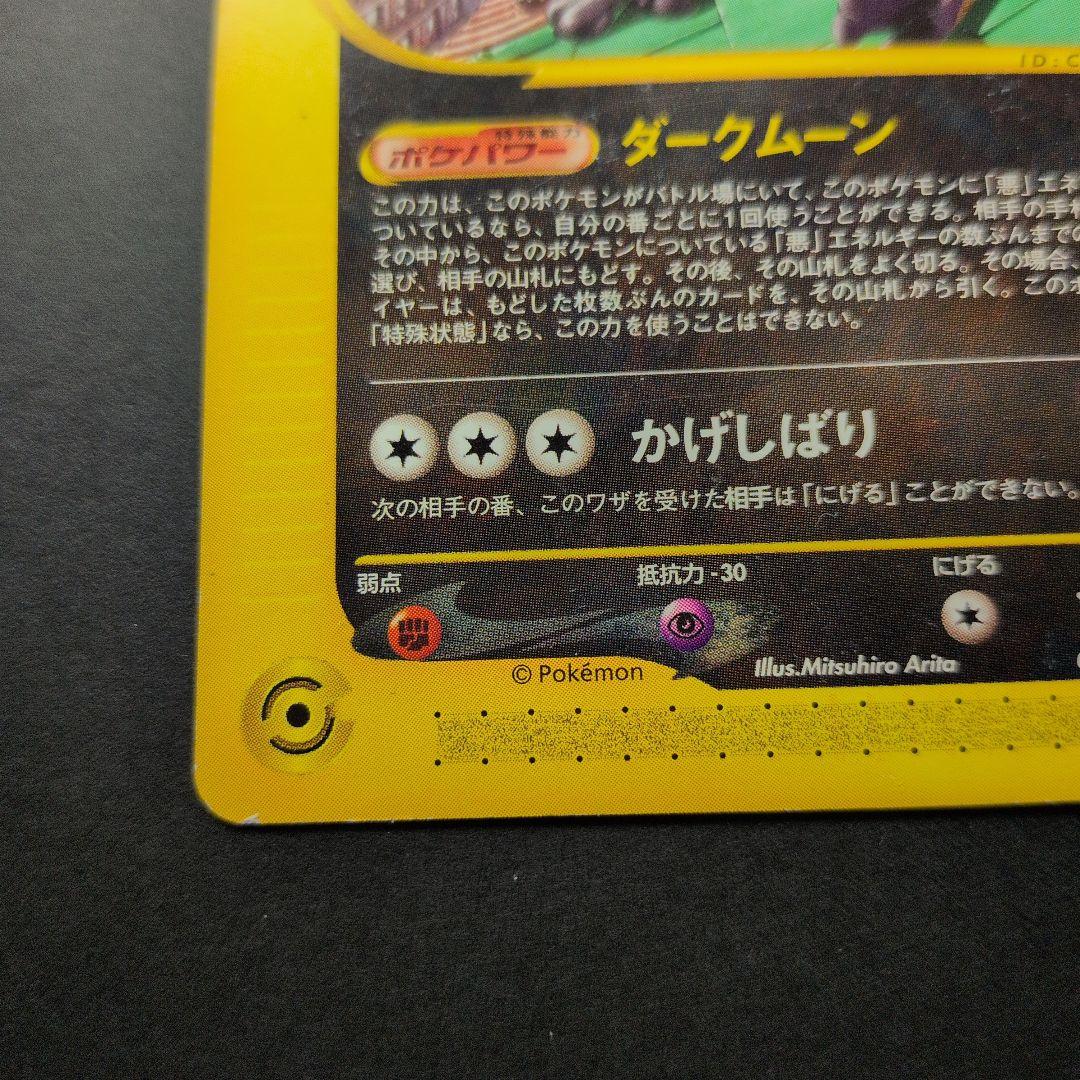 ブラッキー PROMO P - eプロモカード 025/P