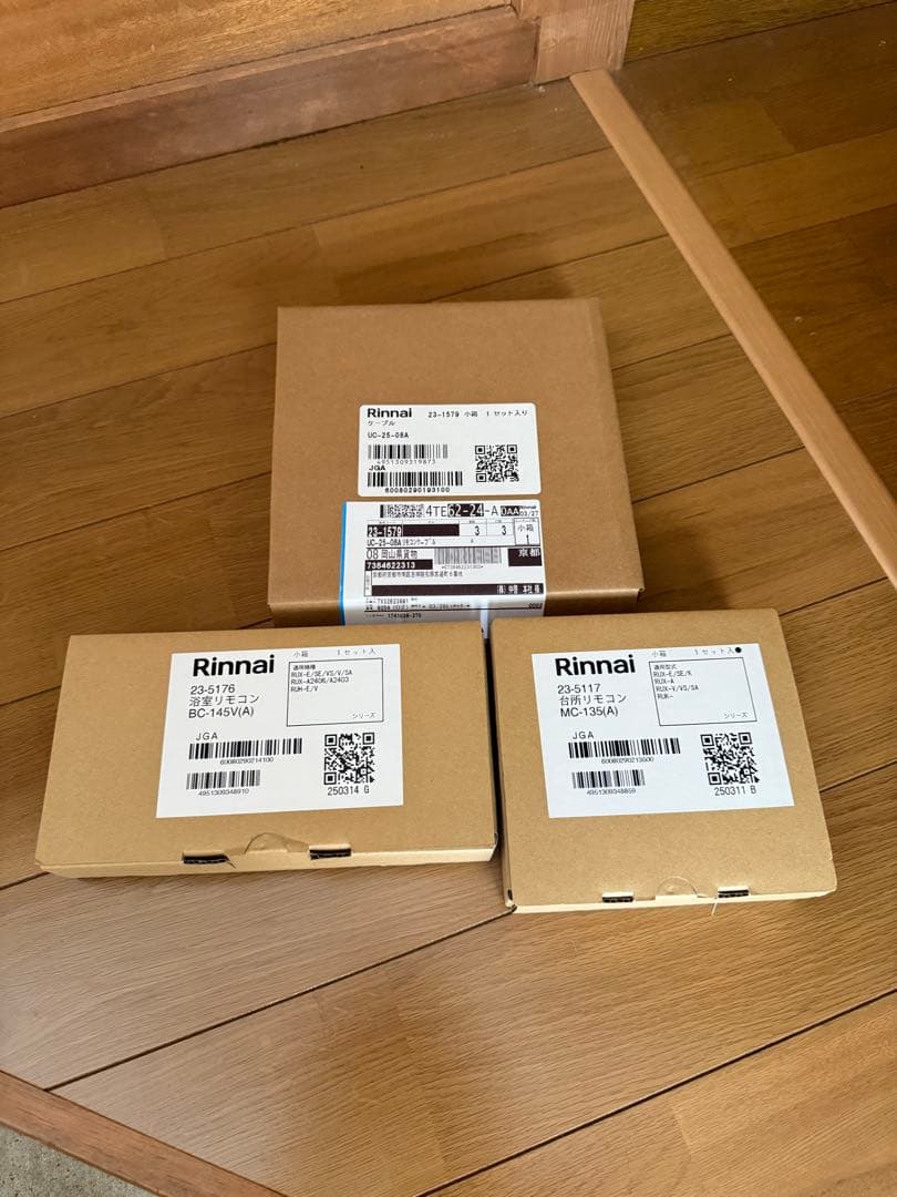 新品Rinnai 24号　ガス給湯器 都市ガス　浴室、台所リモコン&ケーブル付