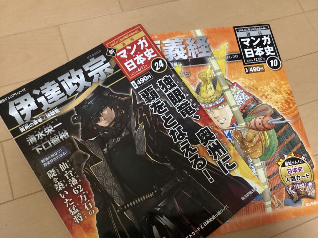朝日ジュニアシリーズ　週刊マンガ日本史　週刊新マンガ日本史 全巻セット　101冊