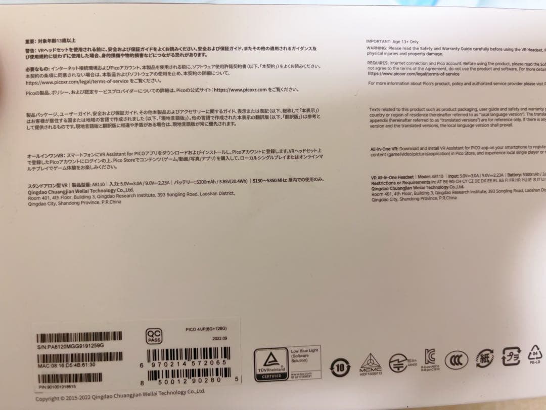 PICO 4 VRヘッドセット