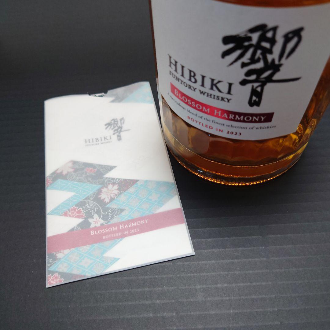 値下げ　白州 シングルモルト & 響 BLOSSOM HARMONY セット