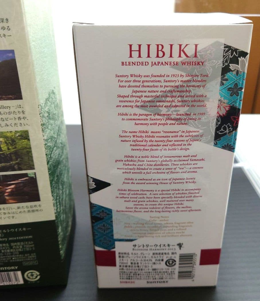 値下げ　白州 シングルモルト & 響 BLOSSOM HARMONY セット