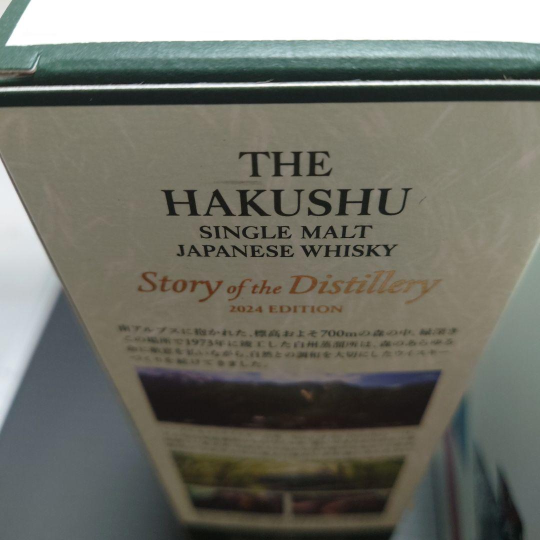 値下げ　白州 シングルモルト & 響 BLOSSOM HARMONY セット