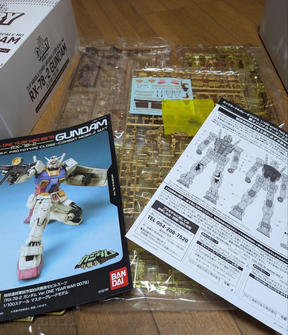 ガンダム　非売品　カップヌードル40周年1000個限定　クリアー