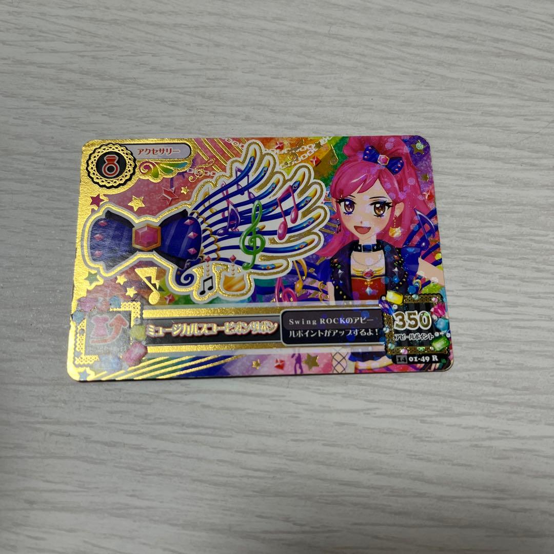 アイカツカード　初期プレミアム　ミュージカルスコーピオン