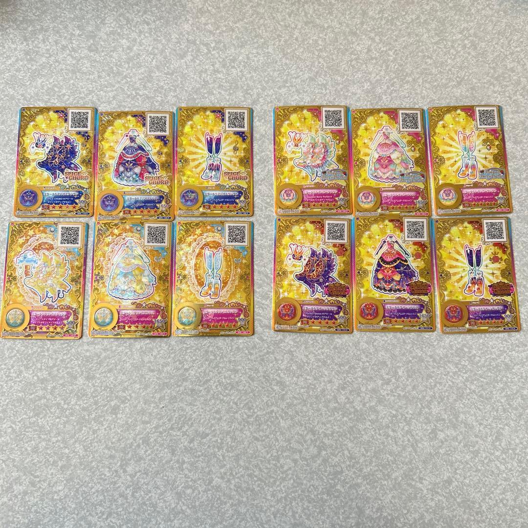 アイカツ　太陽のドレス　当選品　レア　非売品　１２枚